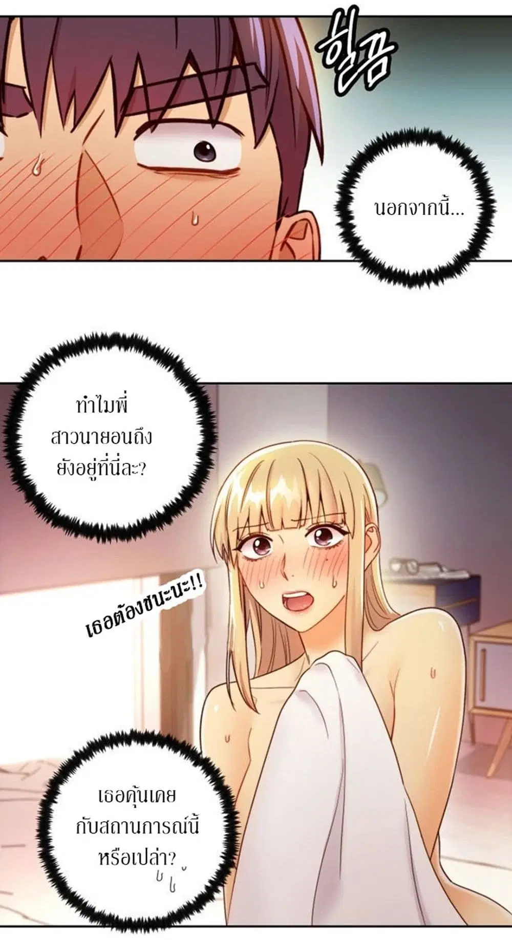 Stepmother Friends ตอนที่ 38 — page 56 of 60