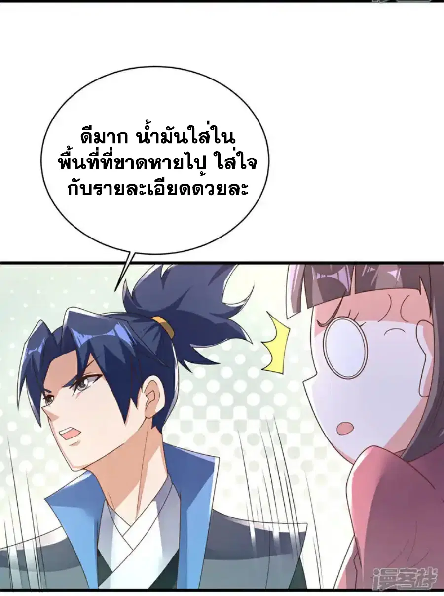 Wu Ni ตอนที่ 503 — page 6 of 37