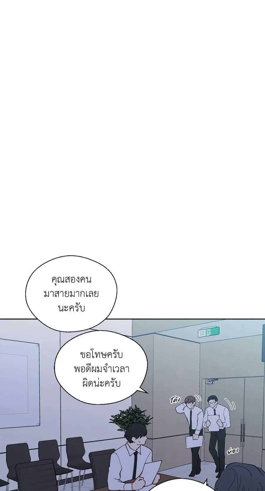 A Man of Virtue ตอนที่ 102.04 — page 56 of 69