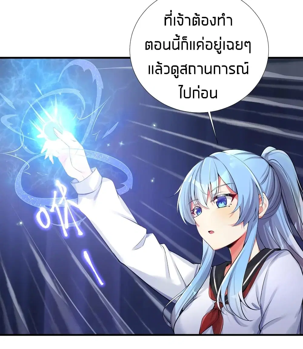 What Happended? Why I become to Girl? ตอนที่ 64 — page 24 of 48