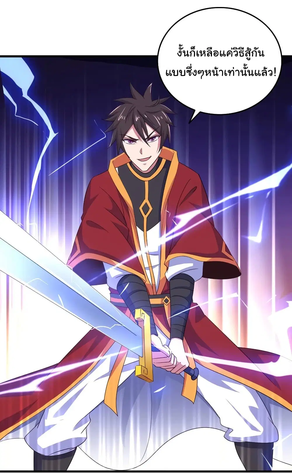 Super Harem Card ตอนที่ 77 — page 31 of 32