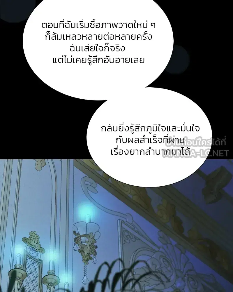 Serena ตอนที่ 106 — page 114 of 135