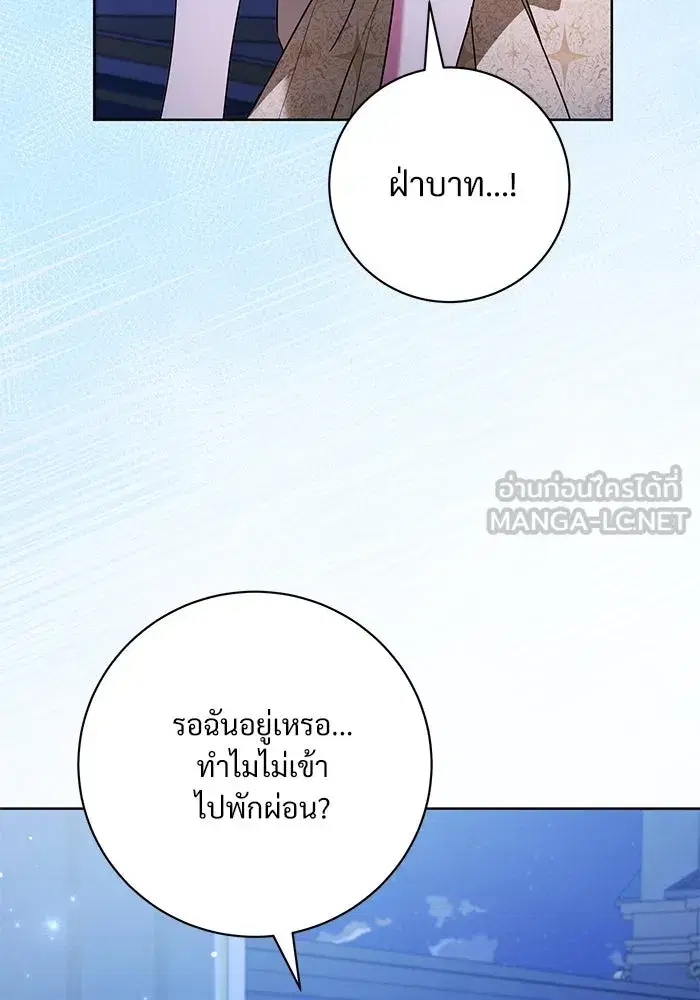 To My Husband’s Mistress ตอนที่ 67 — page 45 of 118