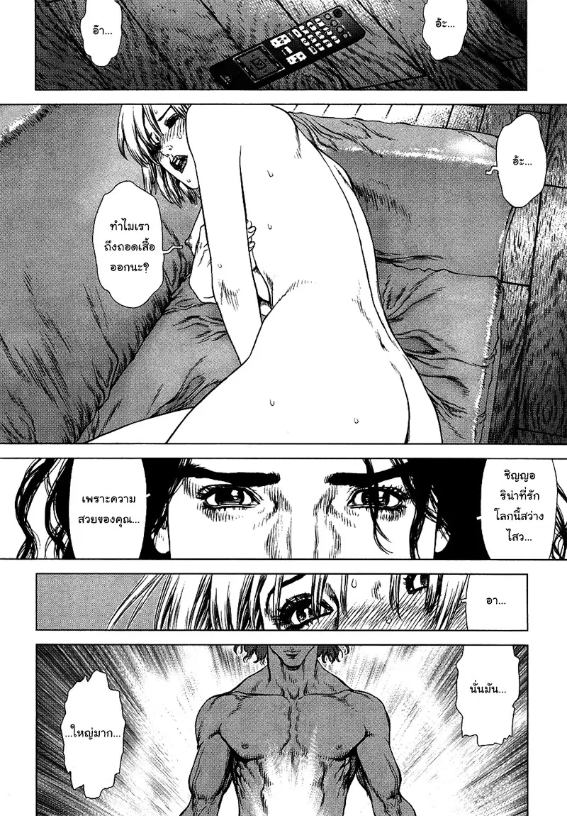 Sun-ken Rock ตอนที่ 74 — page 16 of 25