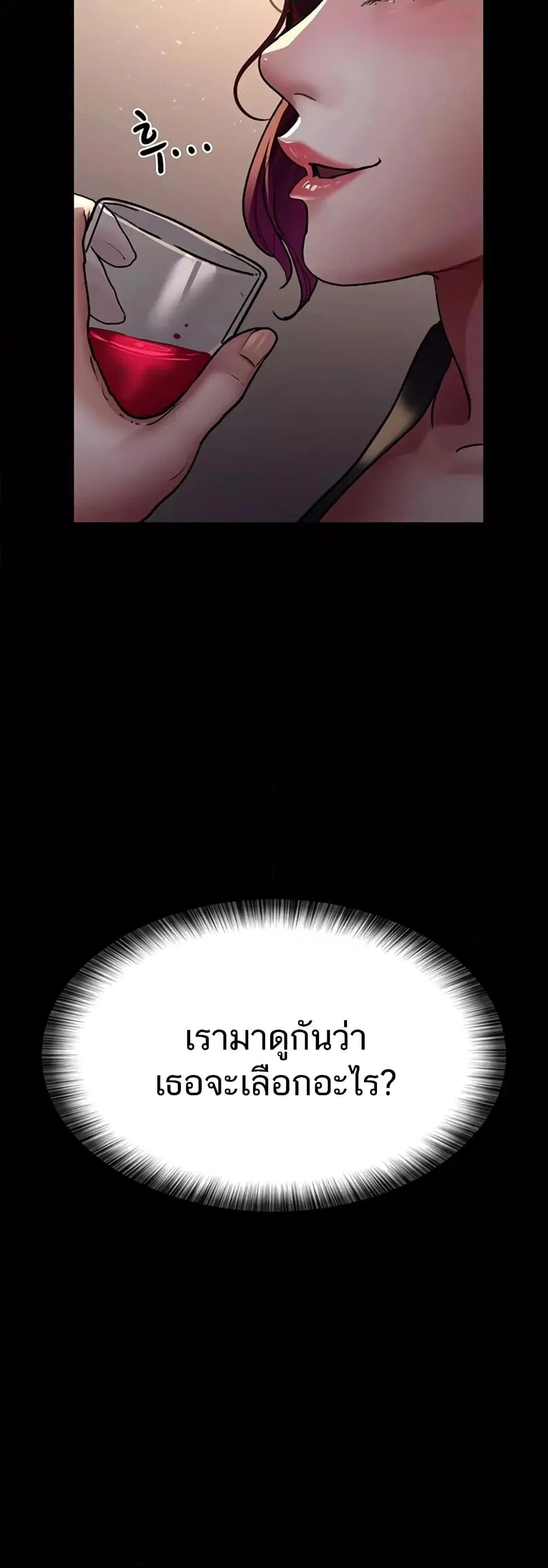Night Hospital ตอนที่ 45 — page 71 of 80