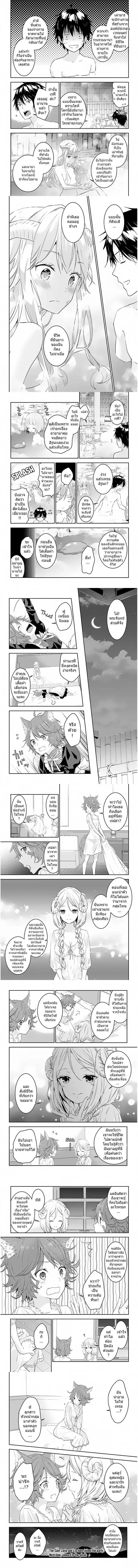 Maou ni Natta node, Dungeon Tsukutte Jingai Musume to Honobono suru ตอนที่ 11 — page 3 of 4