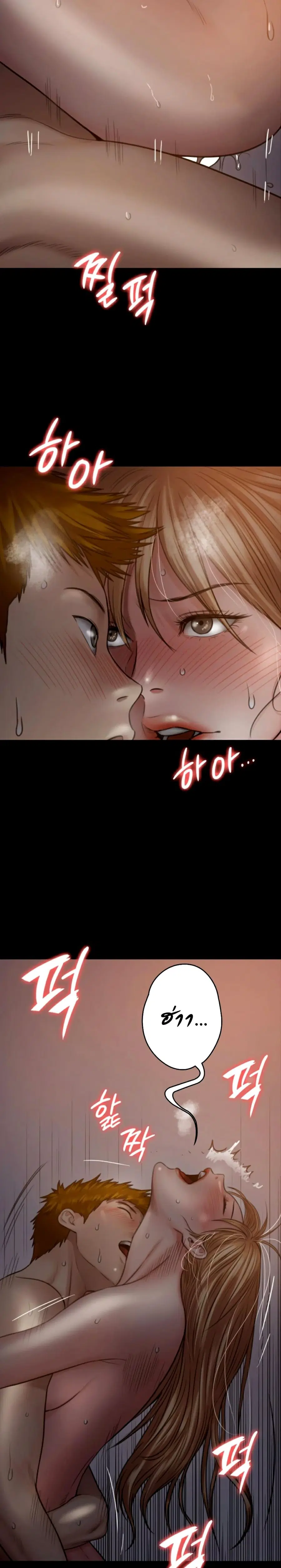 Queen Bee ตอนที่ 105 — page 14 of 26