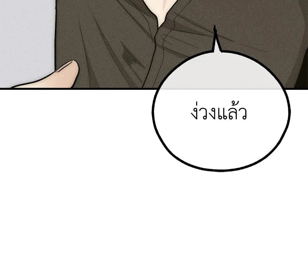 PAYBACK ตอนที่ 92 — page 60 of 91