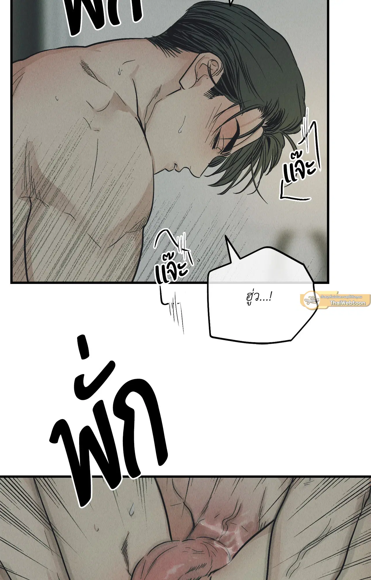 PAYBACK ตอนที่ 95.05 — page 65 of 79