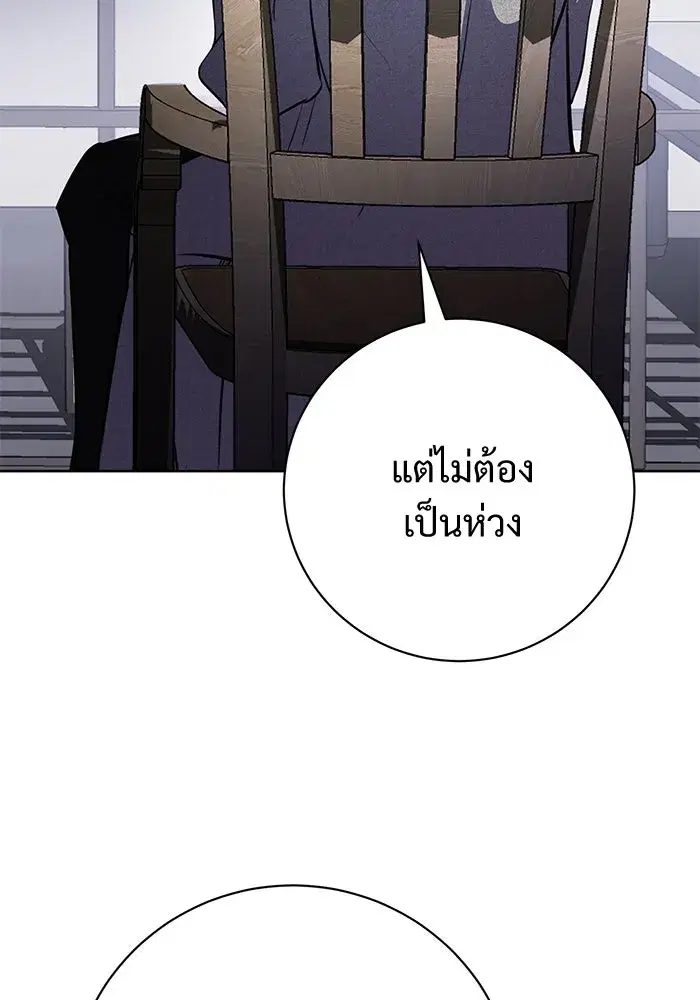 To My Husband’s Mistress ตอนที่ 81 — page 7 of 109