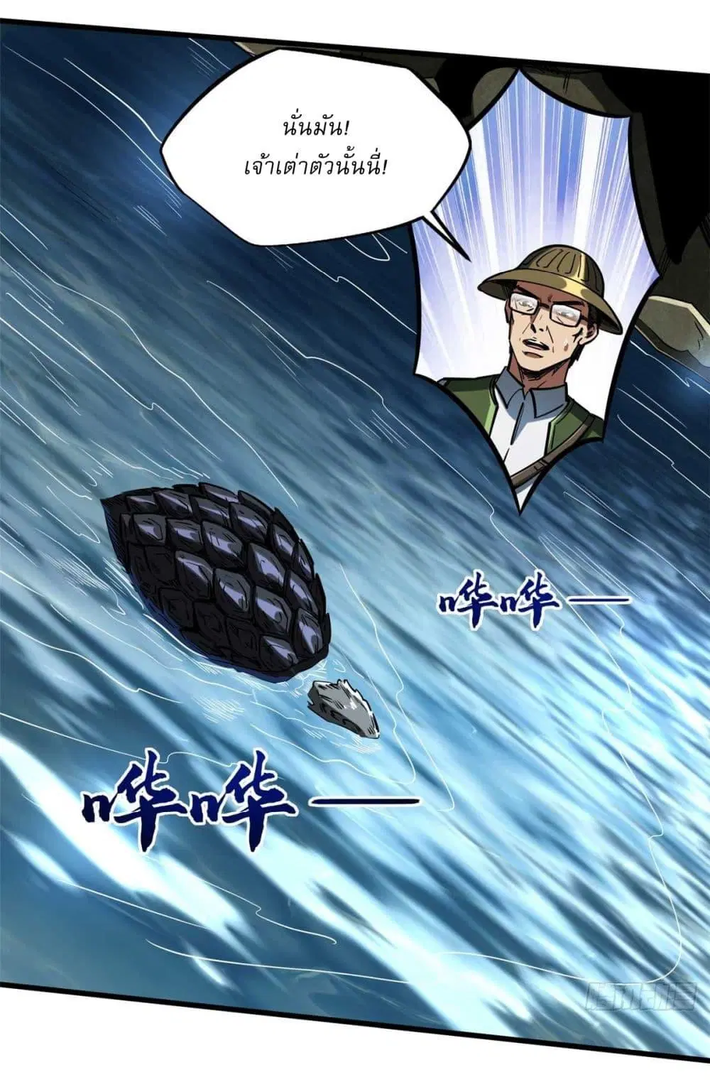 Super God Gene ตอนที่ 117 — page 35 of 41