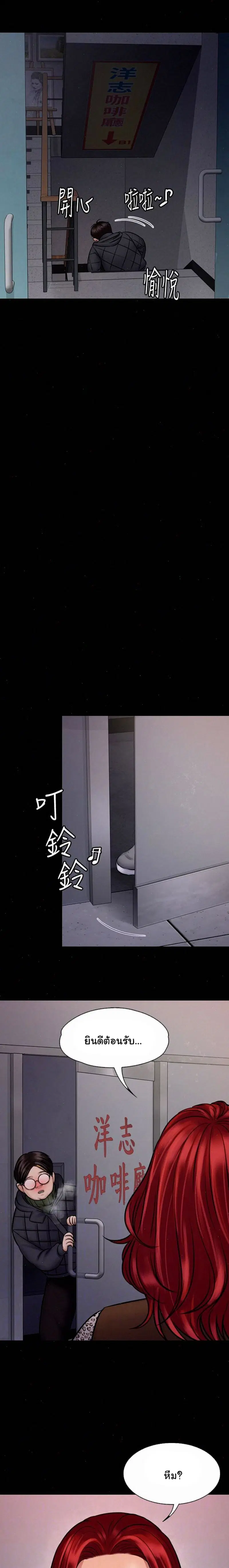 Queen Bee ตอนที่ 112 — page 3 of 30
