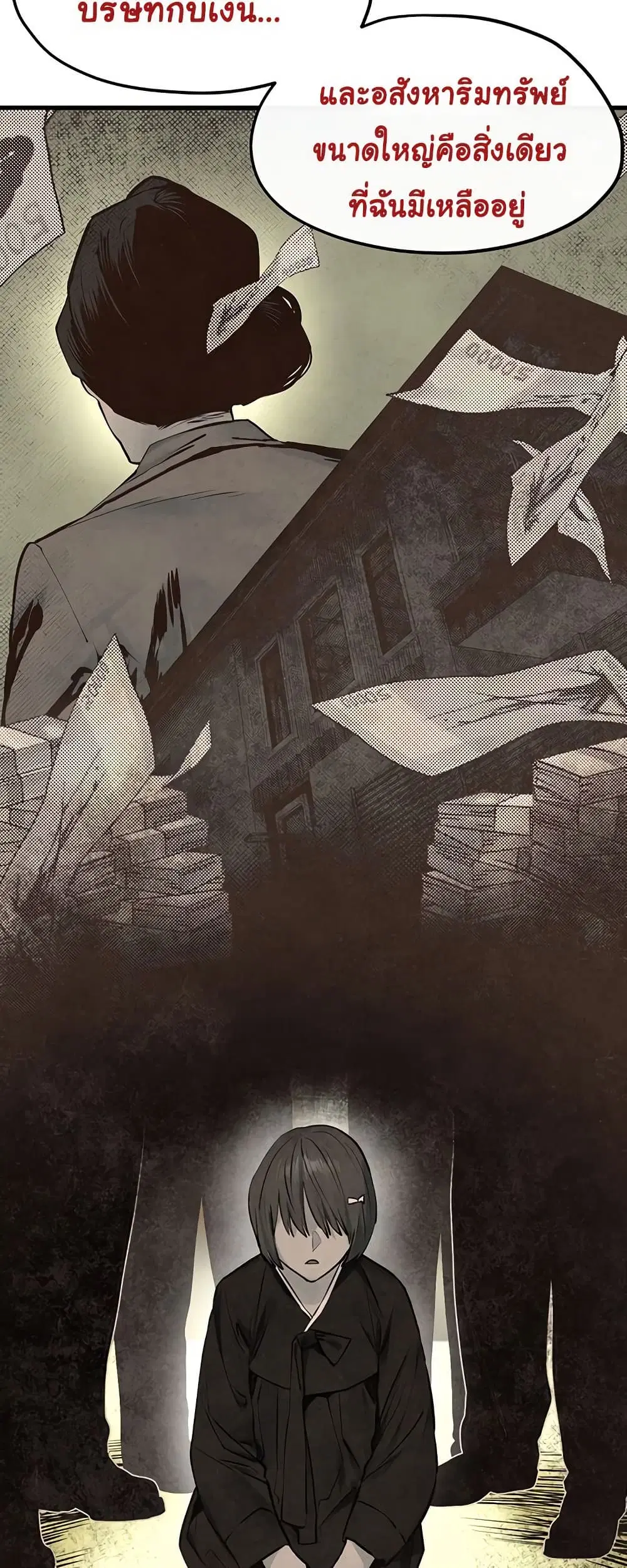 Moby Dick ตอนที่ 51 — page 64 of 81