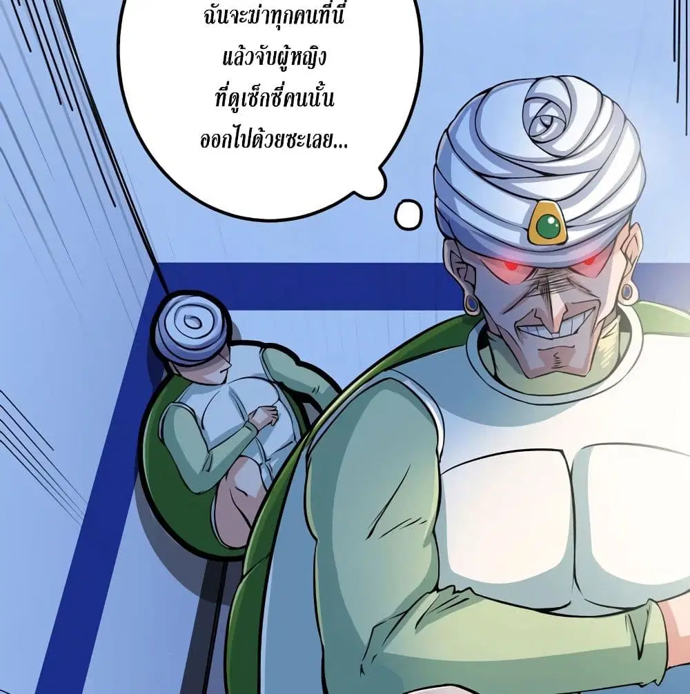 Peerless Doctor in the City ตอนที่ 35 — page 42 of 63