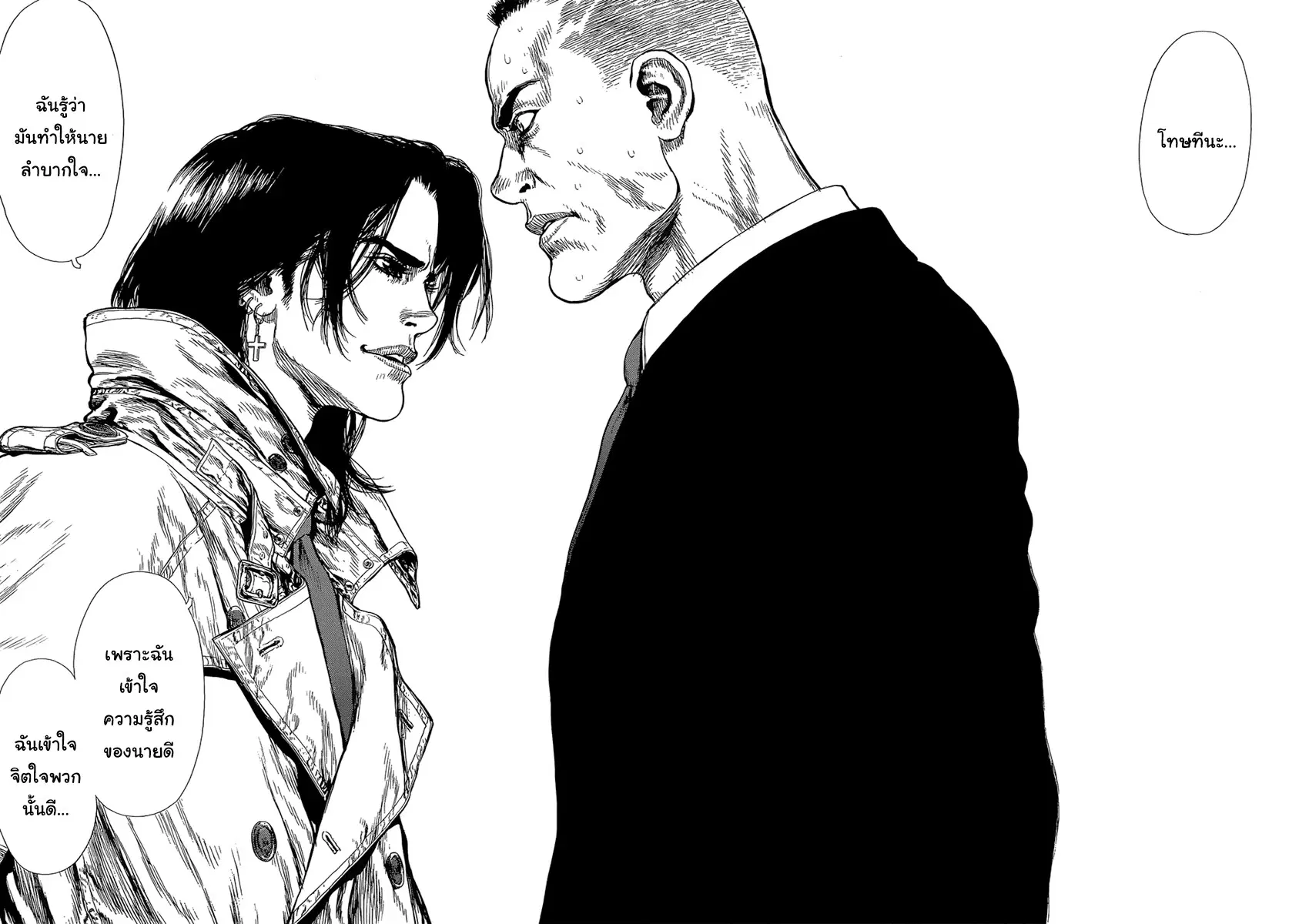 Sun-ken Rock ตอนที่ 92 — page 19 of 22