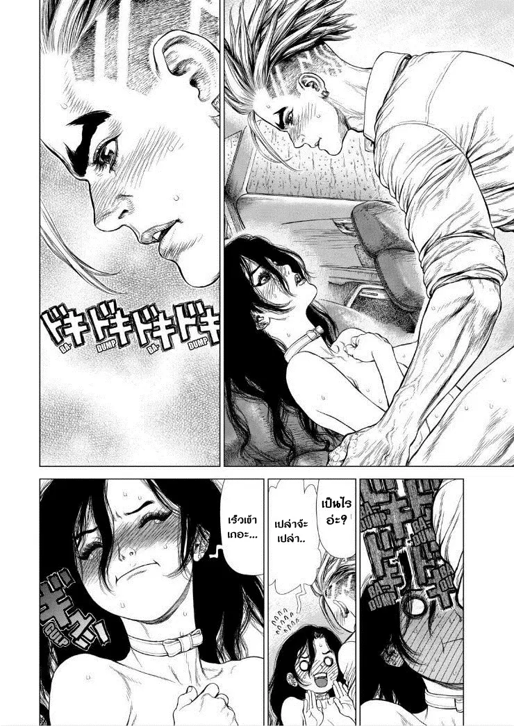 Sun-ken Rock ตอนที่ 143 — page 18 of 20