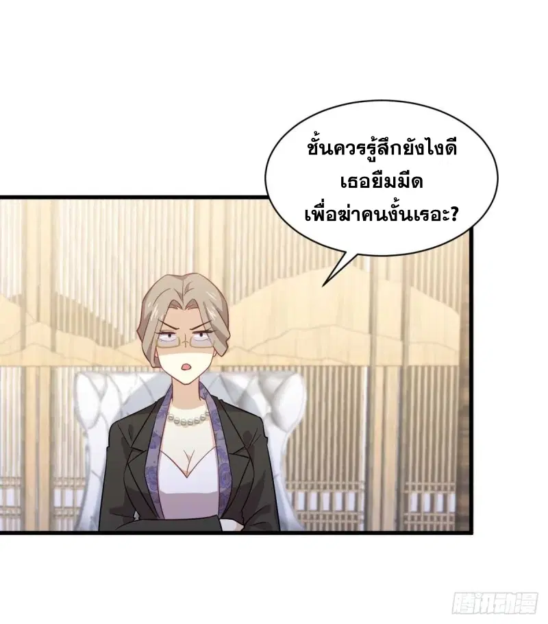Immortal Swordsman in the Reverse World ตอนที่ 85 — page 24 of 47