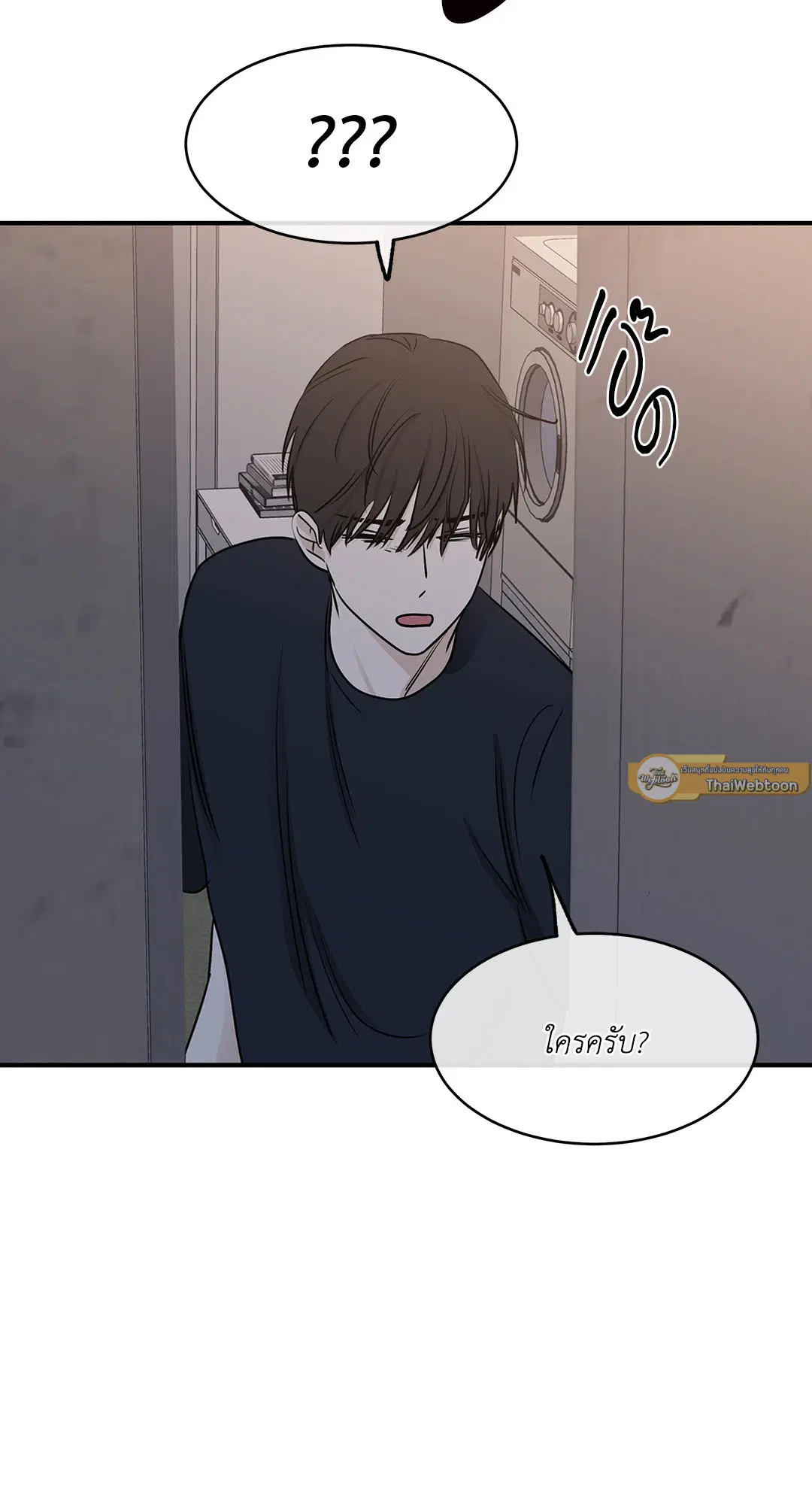 Low Tide in Twilight ตอนที่ 70 — page 71 of 74