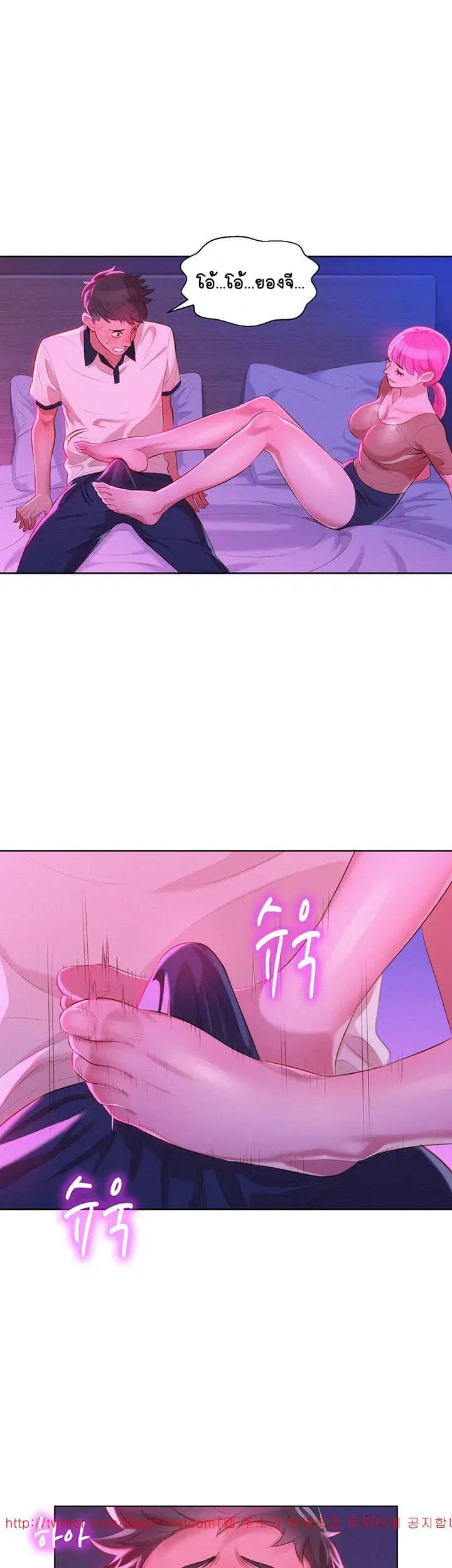 Sister Neighbors ตอนที่ 6 — page 22 of 36
