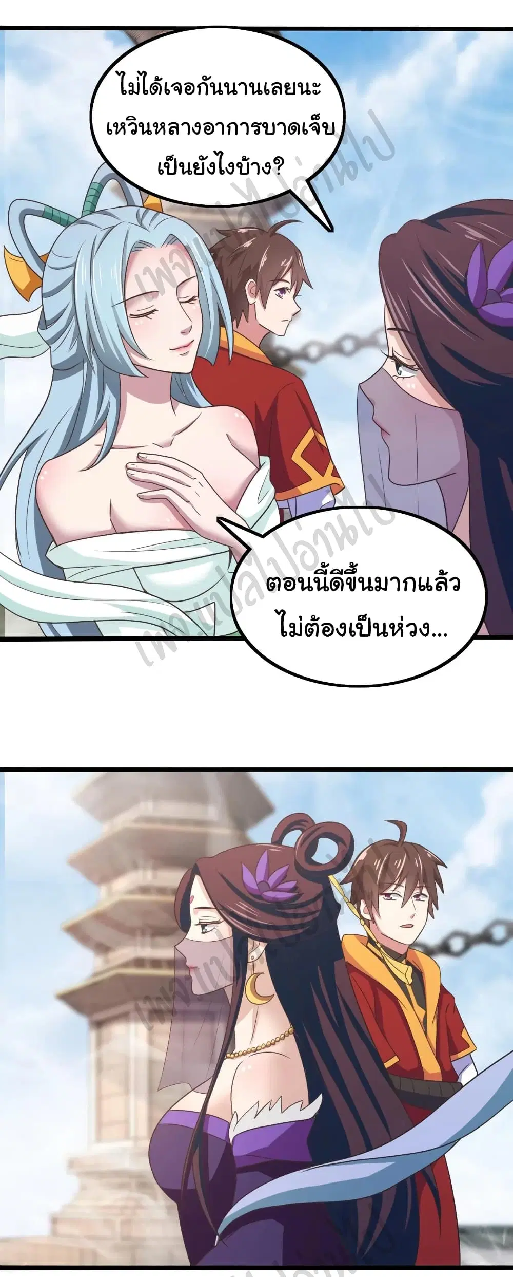 Super Harem Card ตอนที่ 178 — page 17 of 17