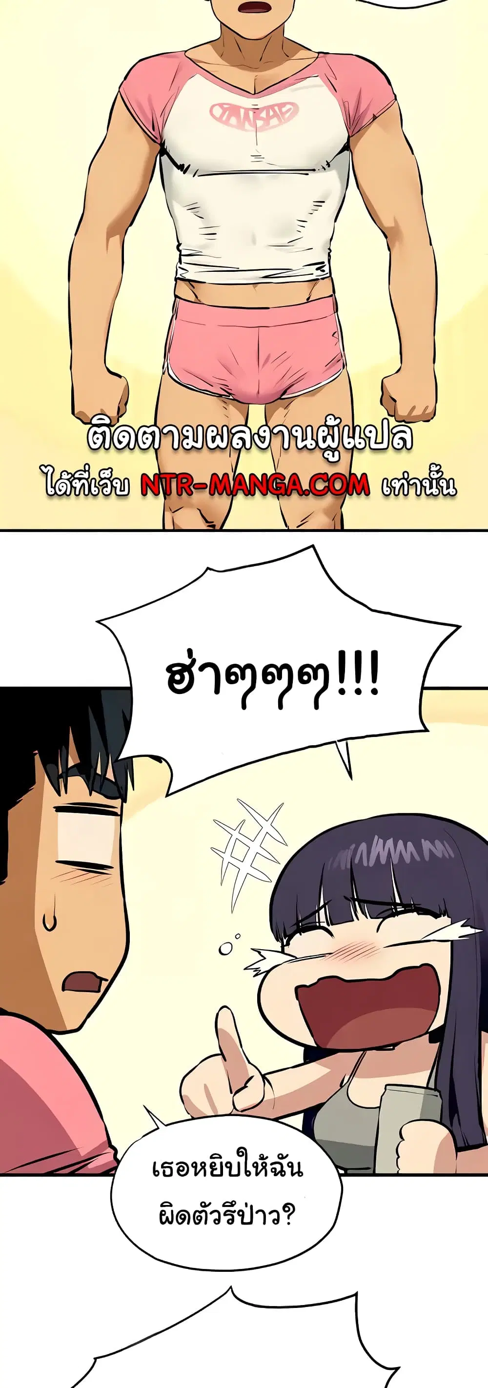 Moby Dick ตอนที่ 30 — page 38 of 60