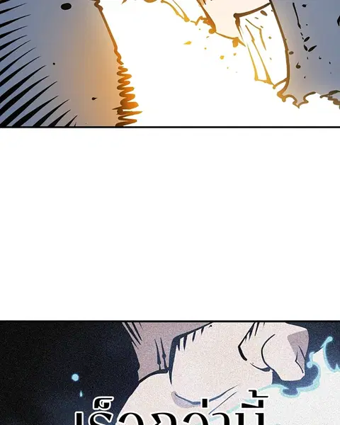 The Player ตอนที่ 91 — page 83 of 166