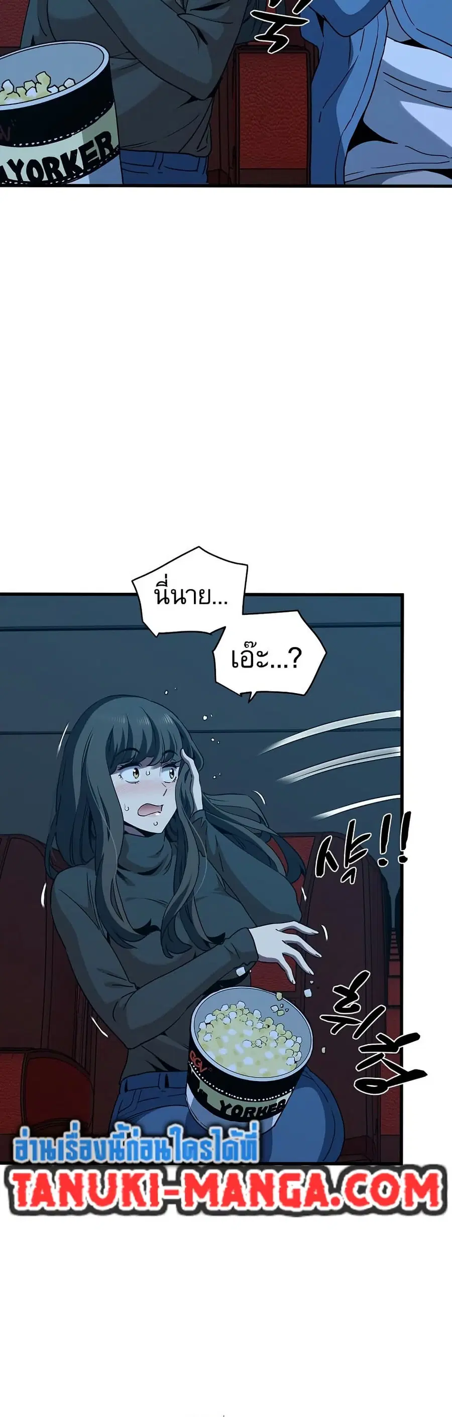 The Turning Point ตอนที่ 22 — page 33 of 60