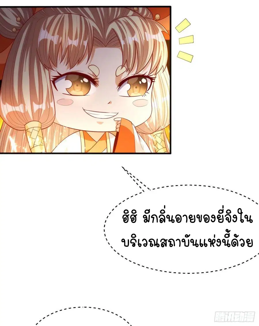 Wu Ni ตอนที่ 74 — page 25 of 36