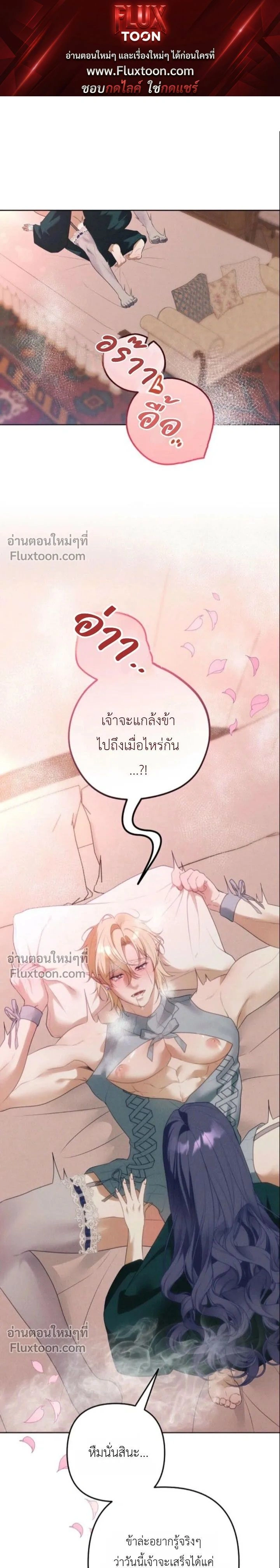 Bite-Sized Pure Love Training – การฝึกฝนรักแท้พอดีคำ ตอนที่ 1 — page 1 of 20