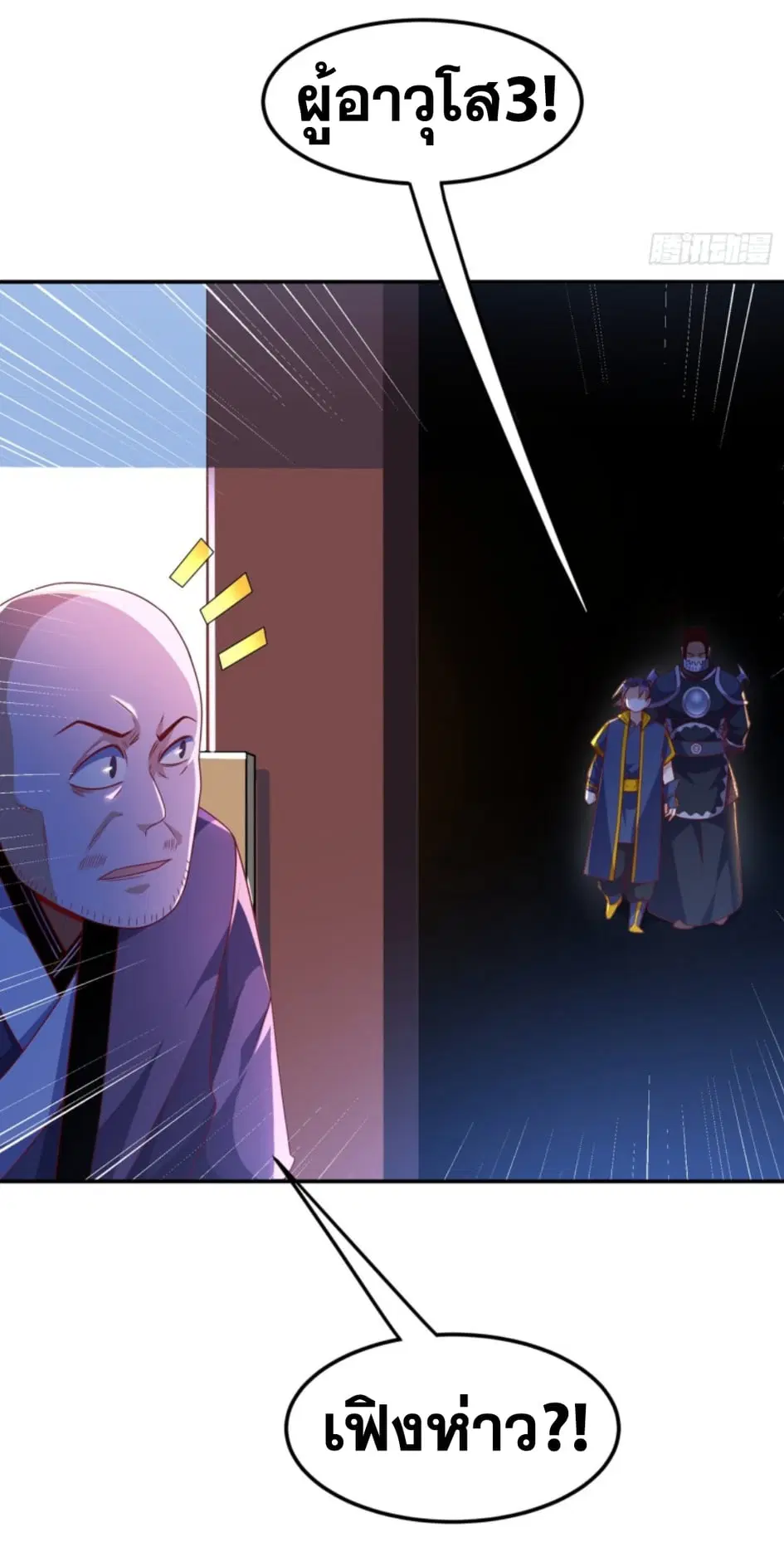 Wu Ni ตอนที่ 193 — page 15 of 35