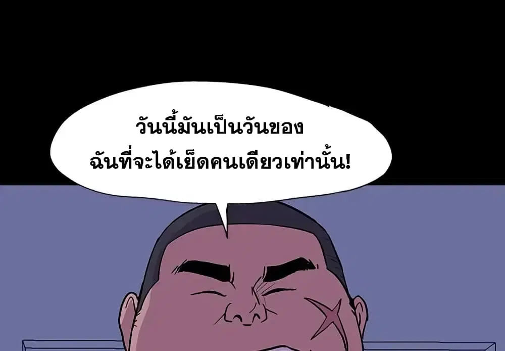 Project Utopia ตอนที่ 15 — page 1 of 66