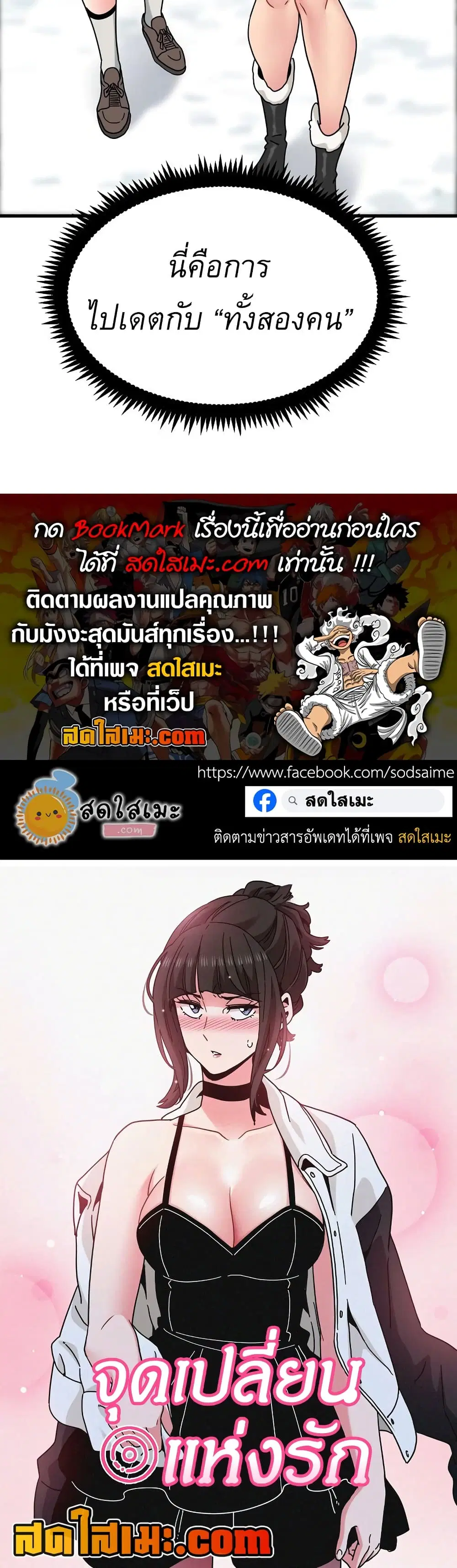 The Turning Point ตอนที่ 126 — page 50 of 50