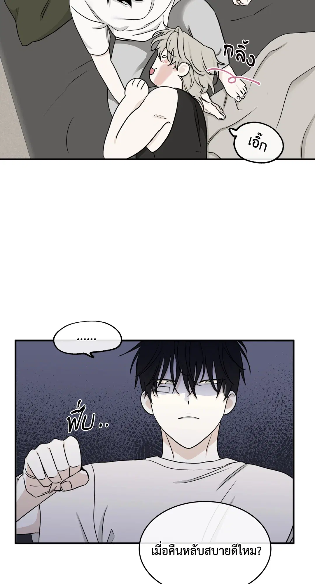 Low Tide in Twilight ตอนที่ 63 — page 36 of 82