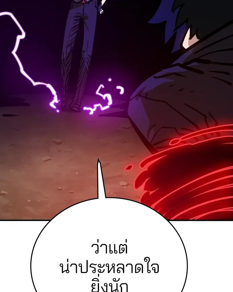 The Player ตอนที่ 163 — page 165 of 192