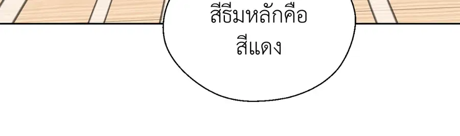 A Man of Virtue ตอนที่ 91 — page 21 of 58