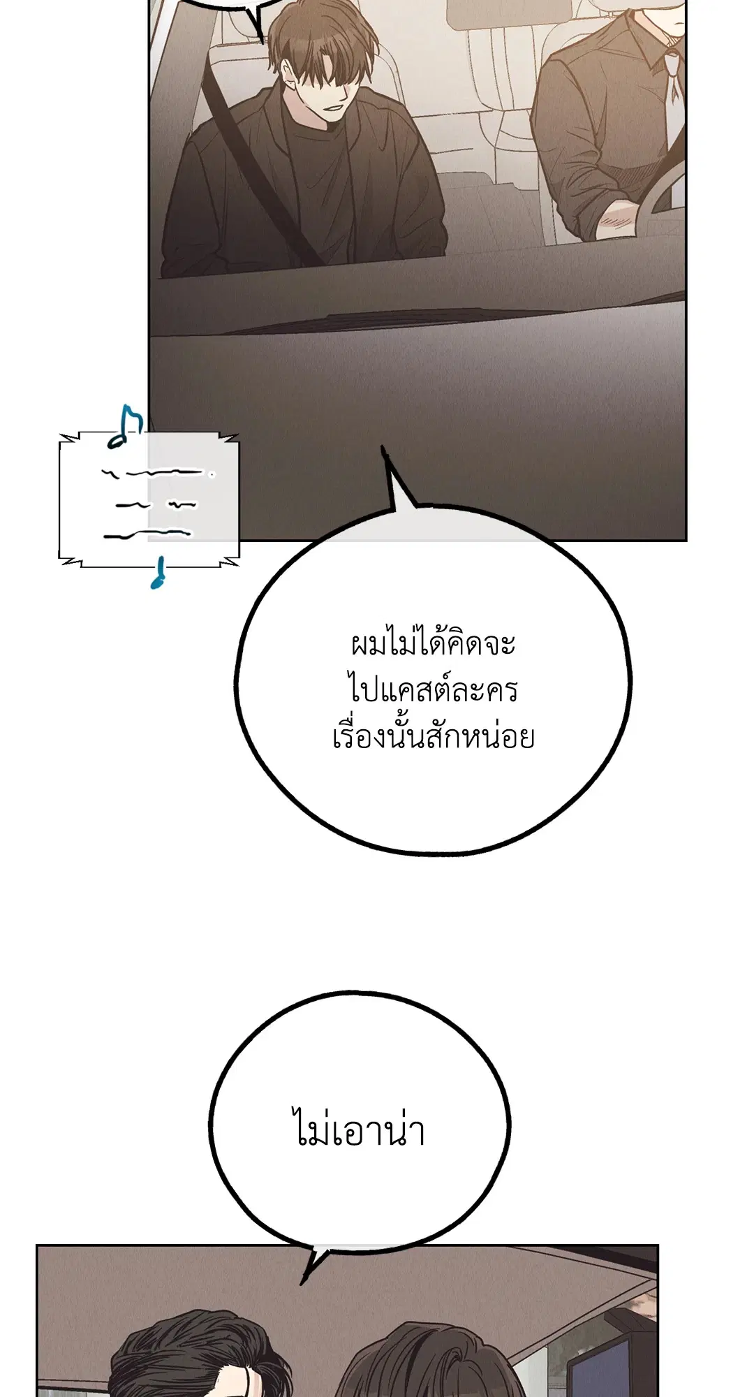 PAYBACK ตอนที่ 65 — page 37 of 95