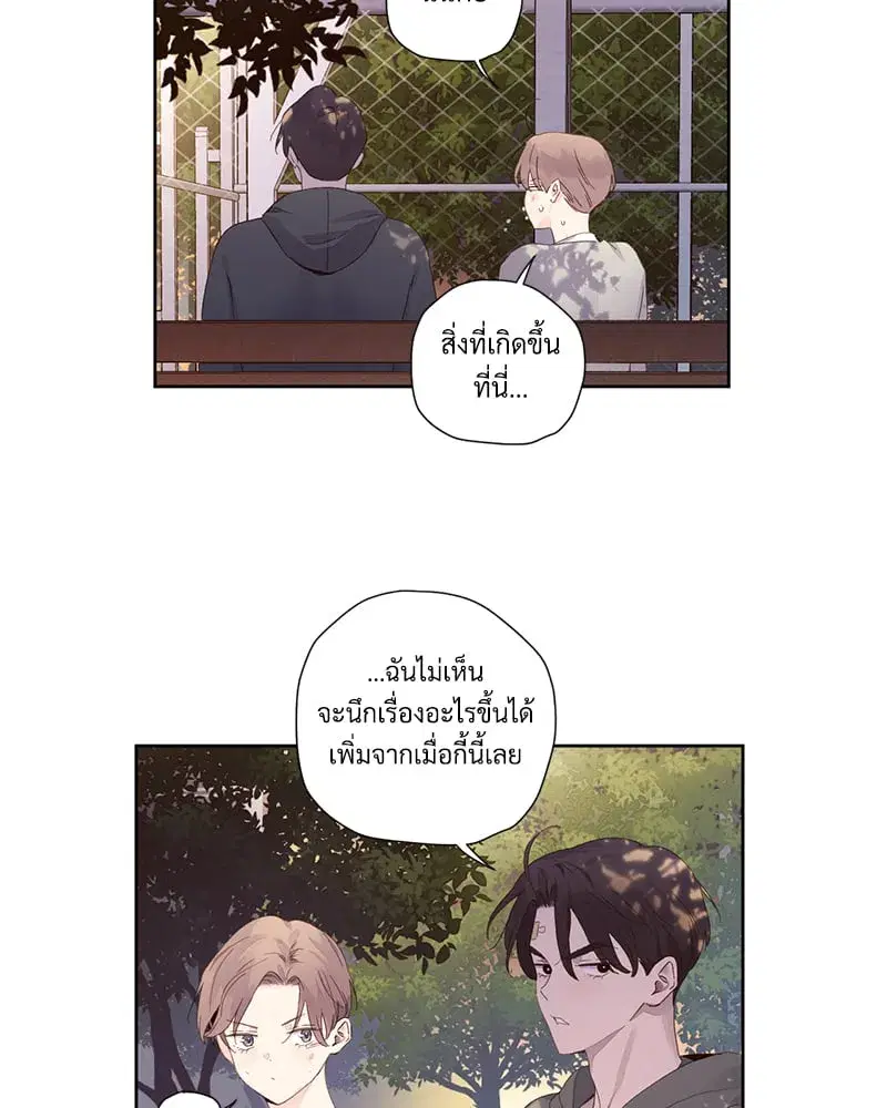 4 Week Lovers ตอนที่ 101 — page 39 of 53
