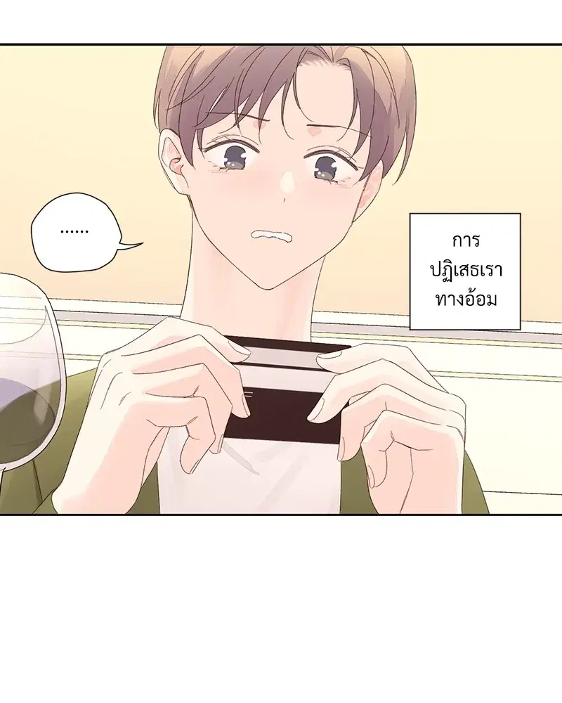 4 Week Lovers ตอนที่ 82 — page 34 of 50