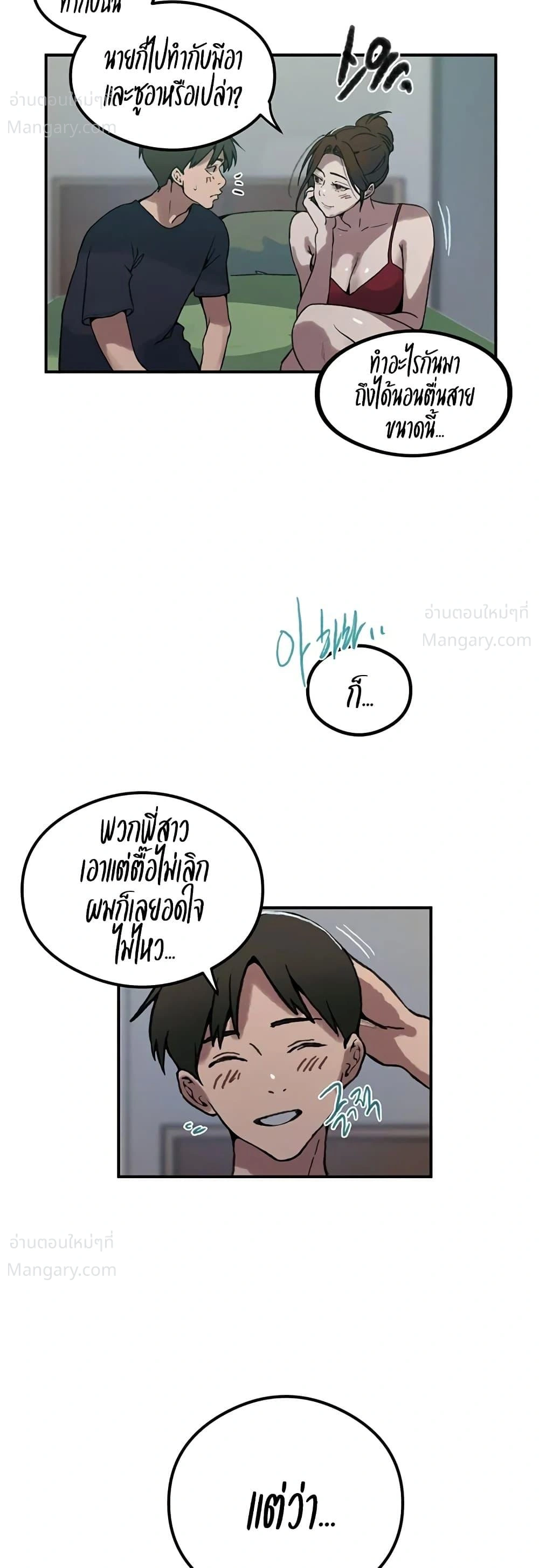 Secret Class ตอนที่ 319 — page 32 of 50