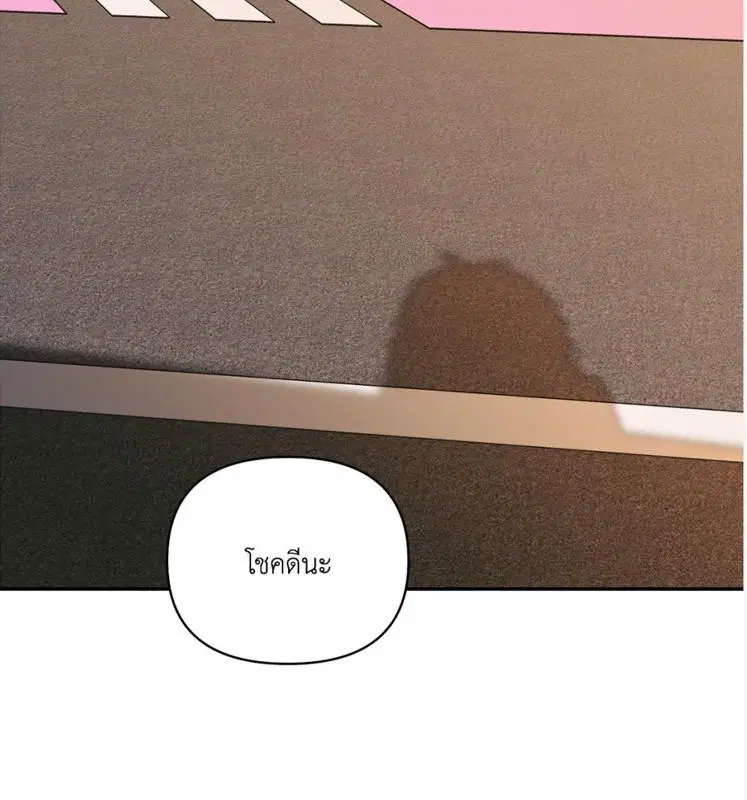 Shutline ตอนที่ 85 — page 119 of 128