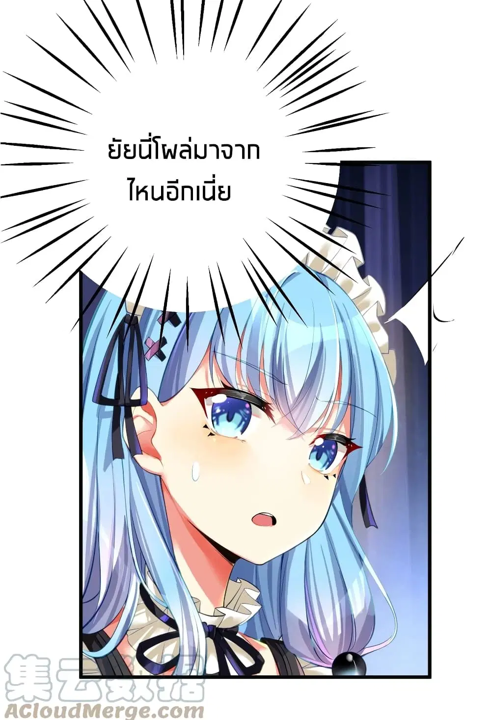 What Happended? Why I become to Girl? ตอนที่ 55 — page 51 of 62