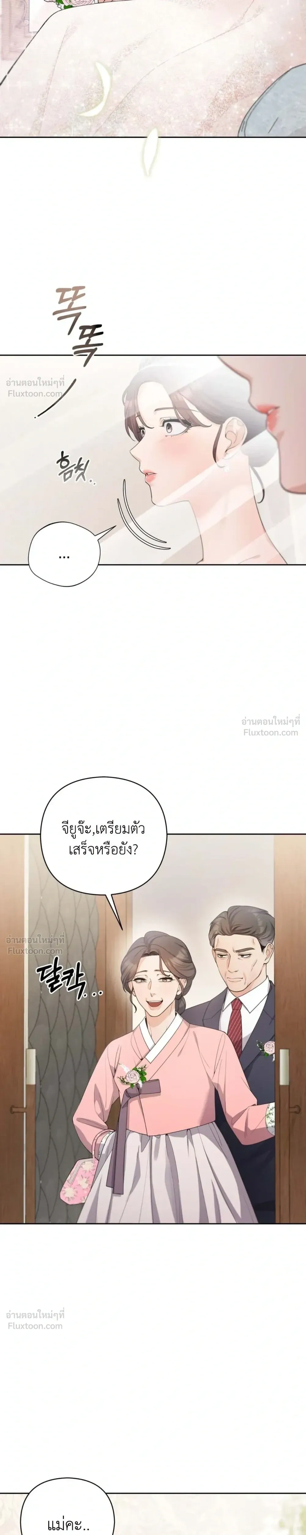 My Beautiful Brother-in-Law – เล่ห์ร้ายลวงรัก สัมผัสน้องสามี ตอนที่ 2 — page 2 of 30