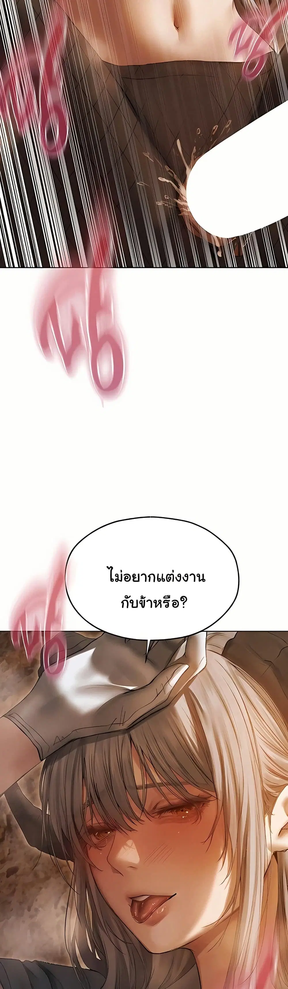 Milf Hunting in Another World ตอนที่ 106 — page 20 of 51