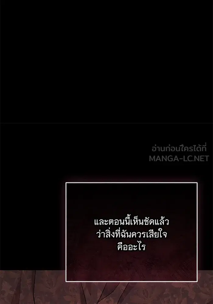 To My Husband’s Mistress ตอนที่ 13 — page 39 of 113