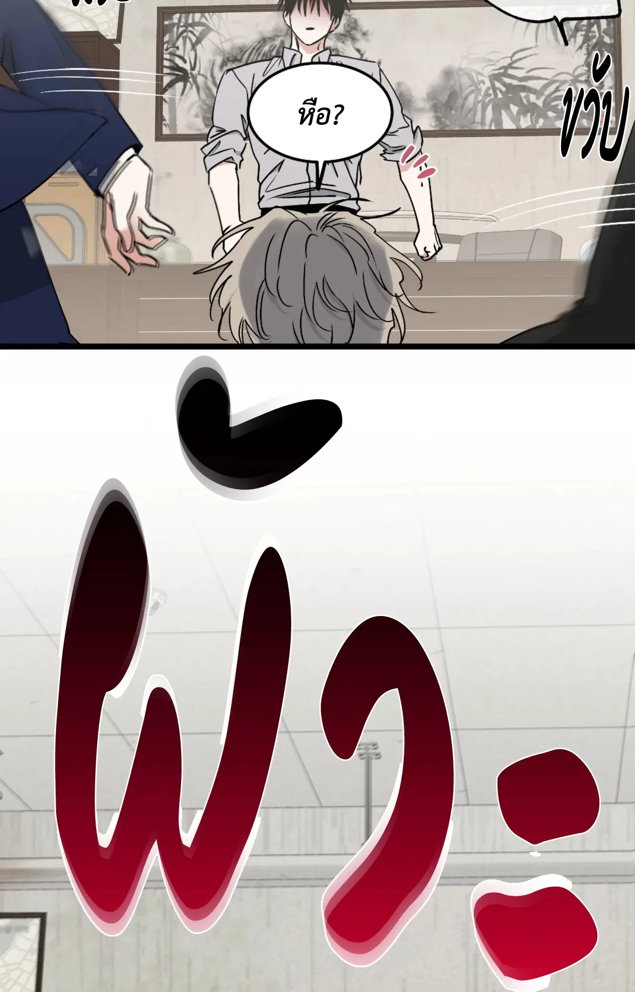 Low Tide in Twilight ตอนที่ 113 — page 49 of 78