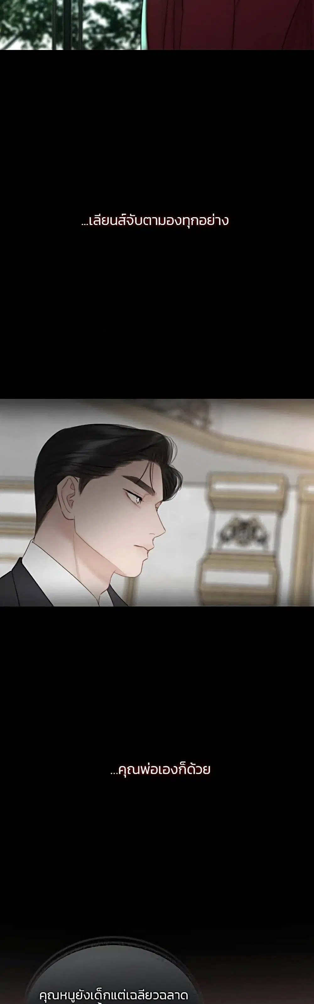 Serena ตอนที่ 64 — page 21 of 62