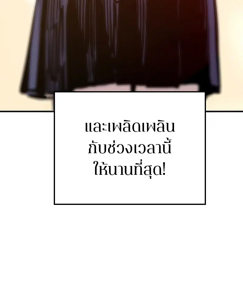 The Player ตอนที่ 156 — page 101 of 178