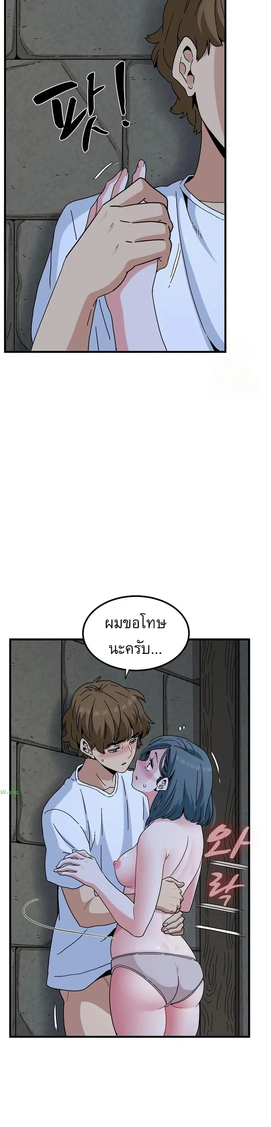 The Turning Point ตอนที่ 90 — page 16 of 40
