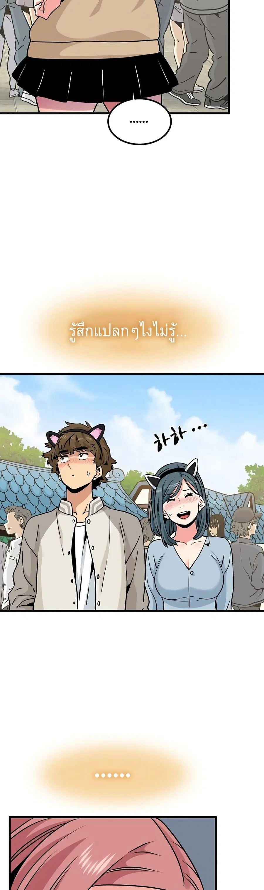The Turning Point ตอนที่ 77 — page 21 of 50