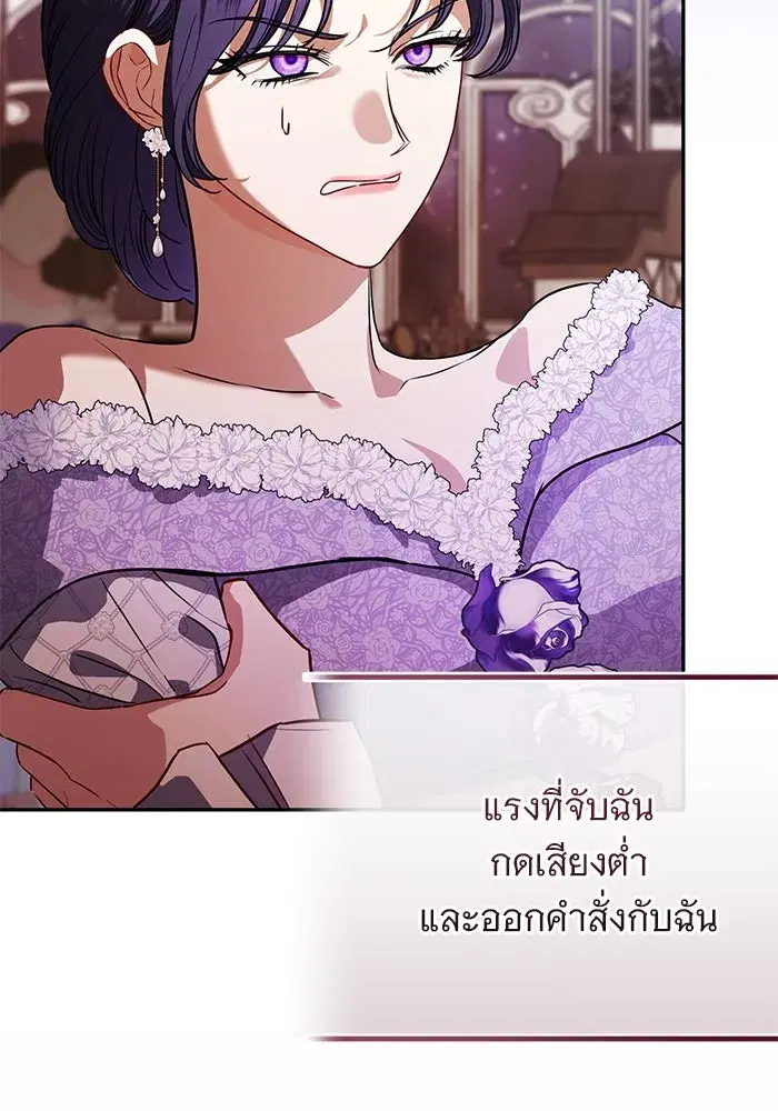 To My Husband’s Mistress ตอนที่ 58 — page 37 of 121
